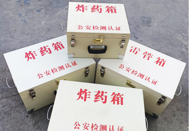 达孜雷管箱和炸药箱材质上有没有什么区别？